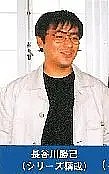 长谷川胜己 Hasegawa Katsumi照片