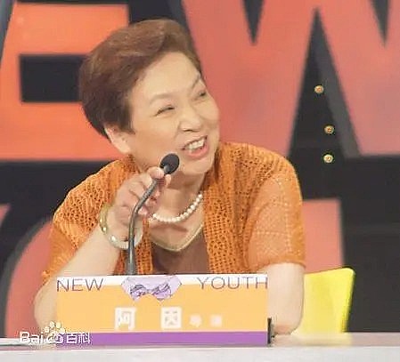阿因 A Yin照片