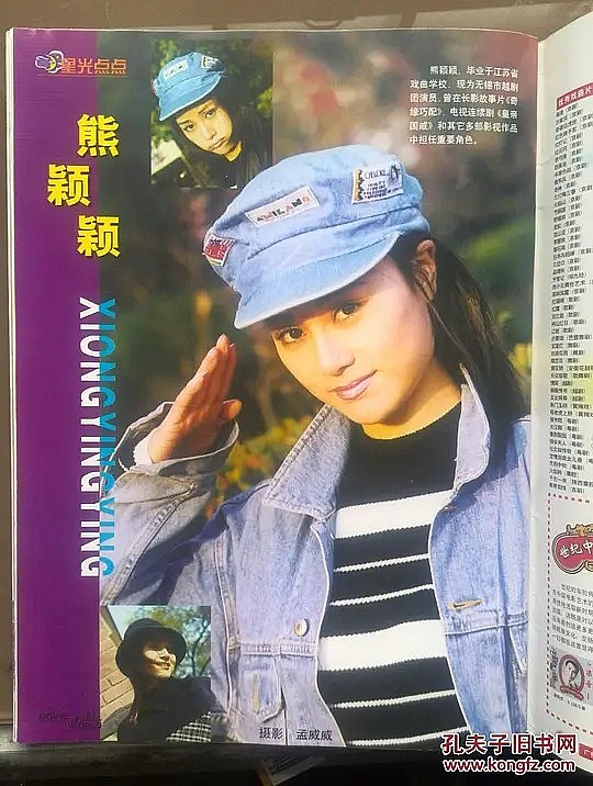 熊颖颖 Yingying Xiong照片