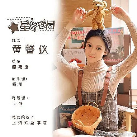 黄馨仪 Xinyi Huang照片