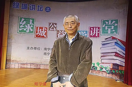 鲍学谦 Xueqian Bao照片