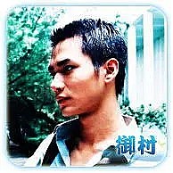 高浩钧 Sean Gao照片