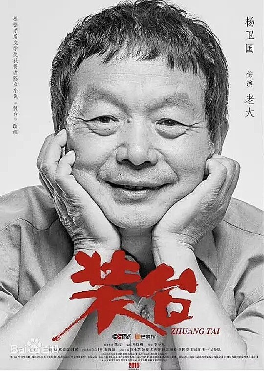 杨卫国 Weiguo Yang照片