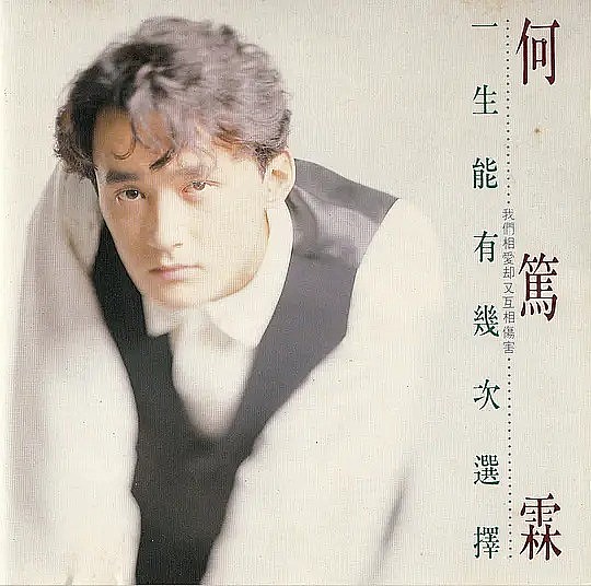 何笃霖 Tu-Lin Ho照片