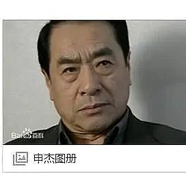 申杰 Jie Shen照片