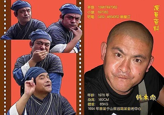 韩木墩 Mudun Han照片