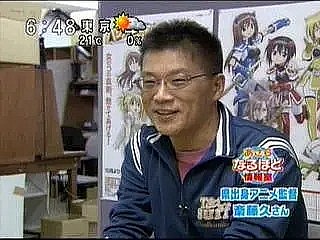 斋藤久 Saitou Hisashi照片