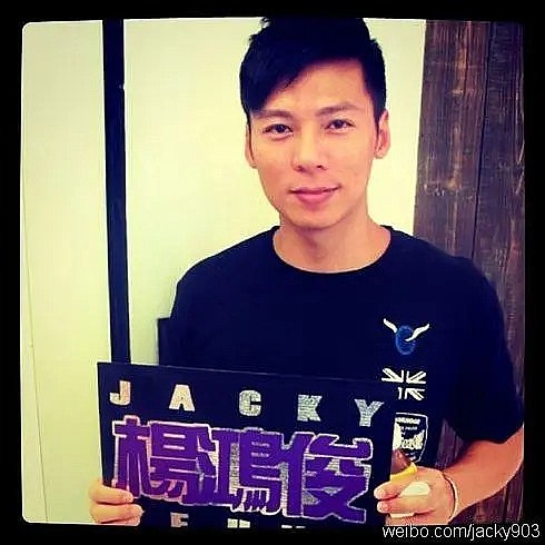 杨鸿俊 Jacky Yeung照片