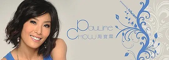 周宝霖 Pauline Chow照片