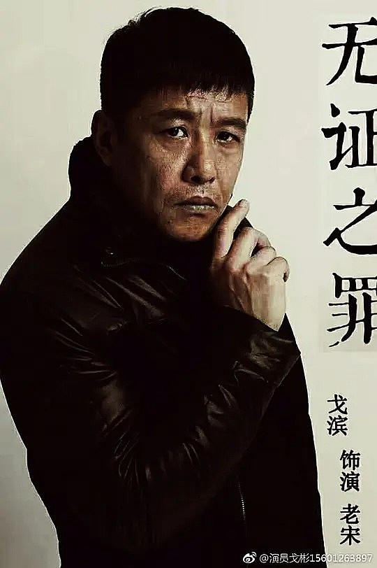刘戈滨 Gebin Liu照片