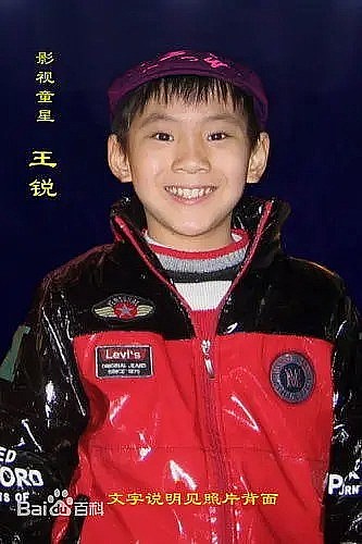 王锐 Rui Wang照片