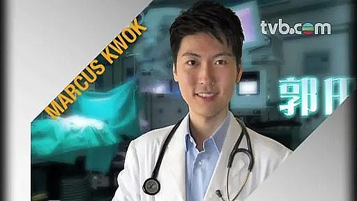 郭田葰 Marcus Kwok Tin Chun照片