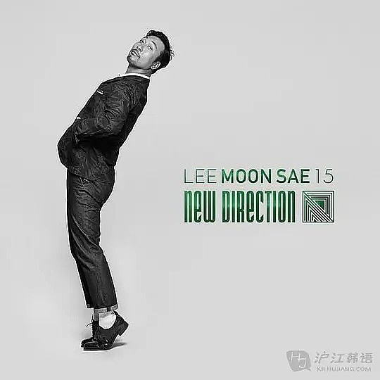 李文世 Lee Moon Sae照片