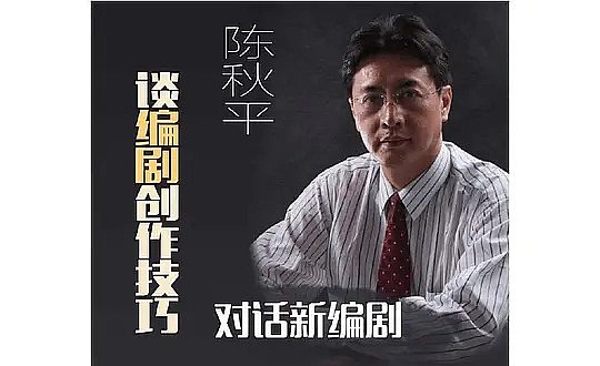 陈秋平 Qiuping Chen照片
