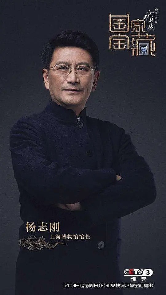 杨志刚 Zhigang Yang照片
