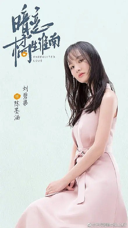 刘碧渠 Biqu Liu照片