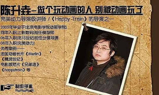 陈升垚 Shengyao Chen照片