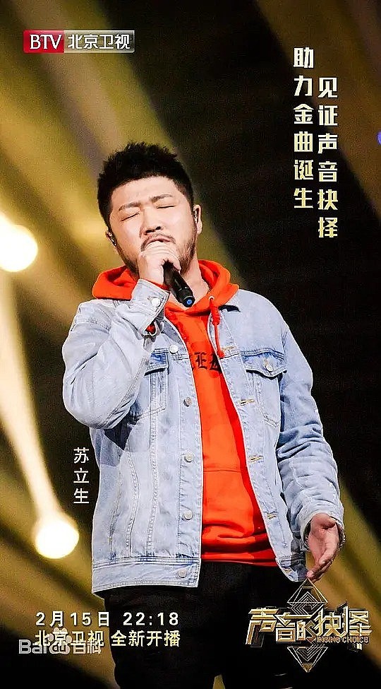 苏立生 Lisheng Su照片