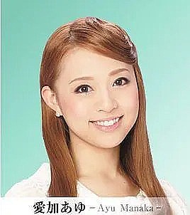 爱加亚由 Ayu Manaka照片