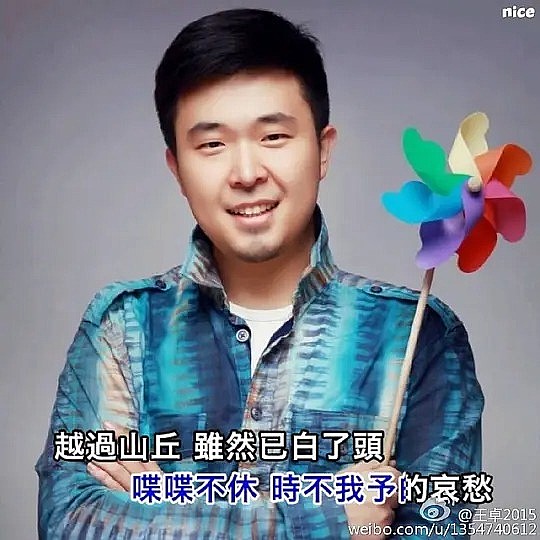 王卓 Zhuo Wang照片