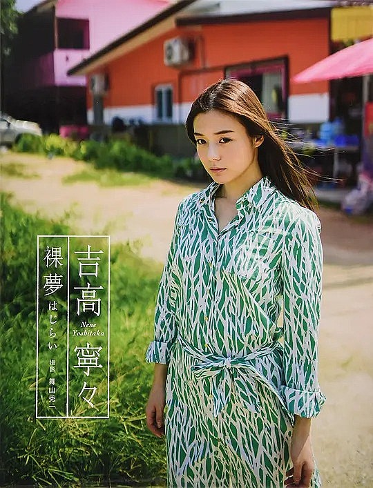 吉高宁宁 Nene Yoshitaka照片