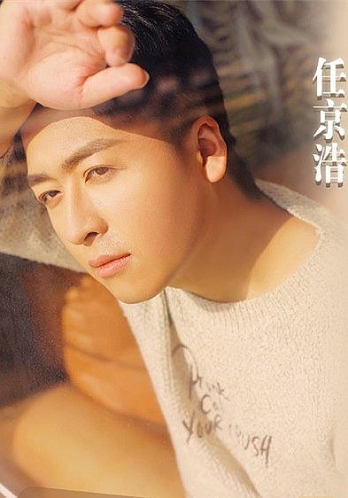 任京浩 Ren Jinghao照片