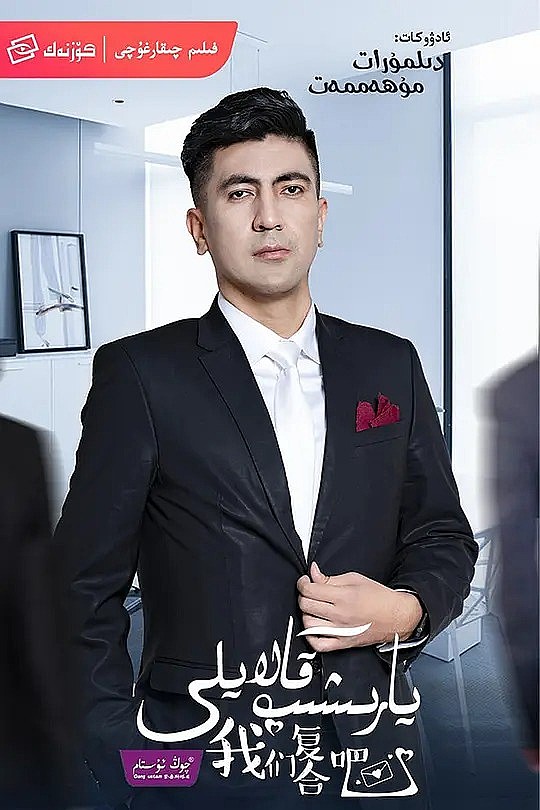 迪力木拉提·买买提 Dilmurat Memet照片