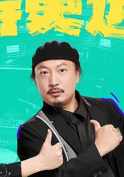 刘洪伟 Liu Hongwei照片
