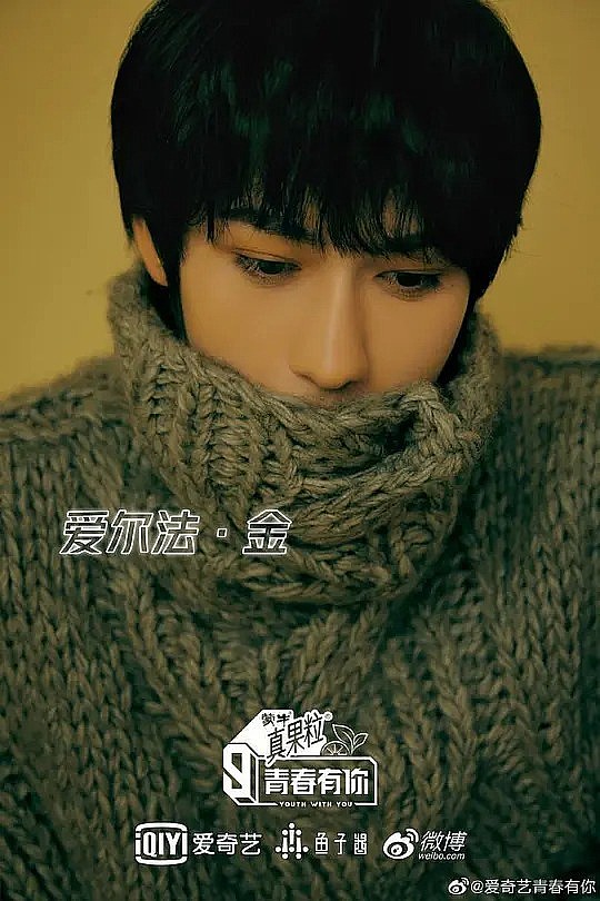 爱尔法·金 Aierfa Jin照片