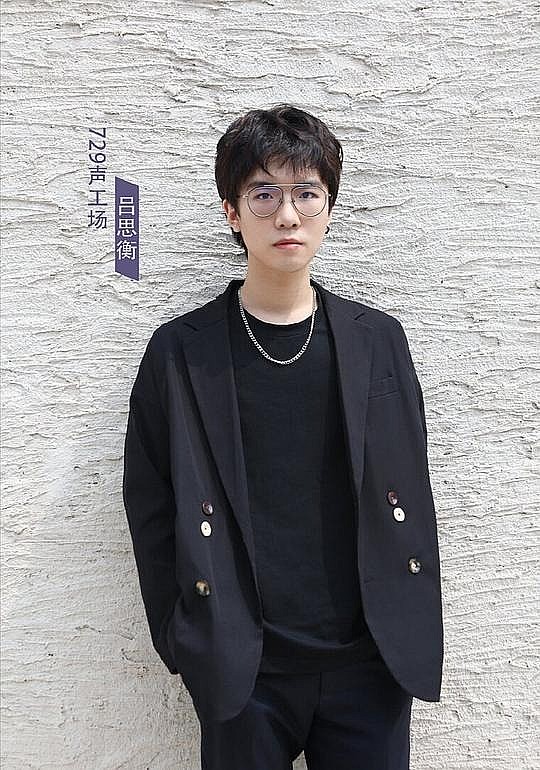 吕思衡 Siheng Lv照片