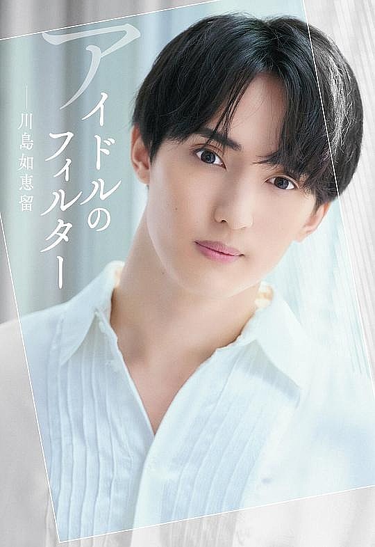 川岛如惠留 Noel Kawashima照片