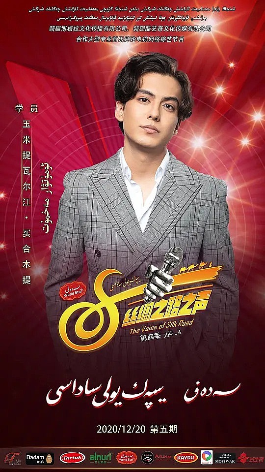 玉米提瓦尔江·买合木提 Umutwar Mahmut照片