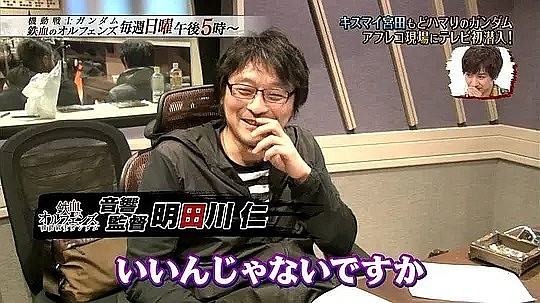 明田川仁 Aketagawa Jin照片