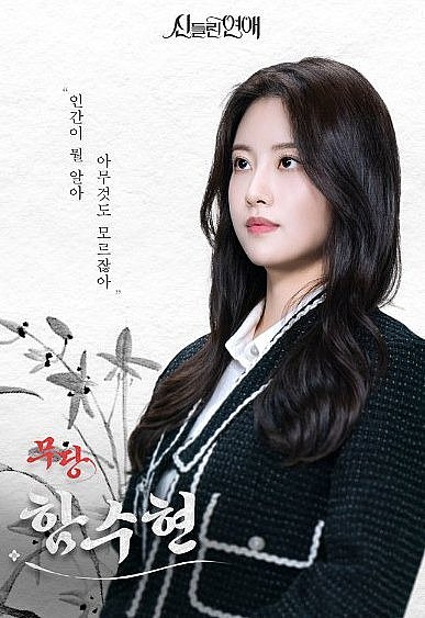 咸秀贤 함수현照片