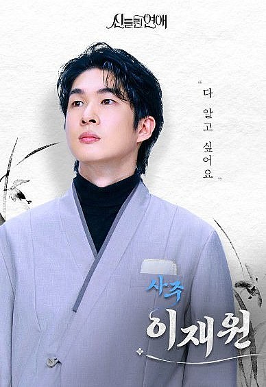 李在元 이재원照片