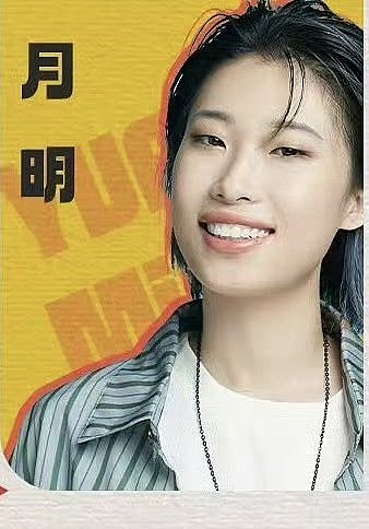 月明照片