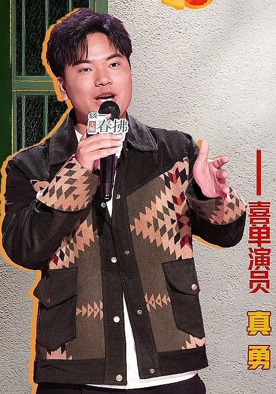 真勇照片