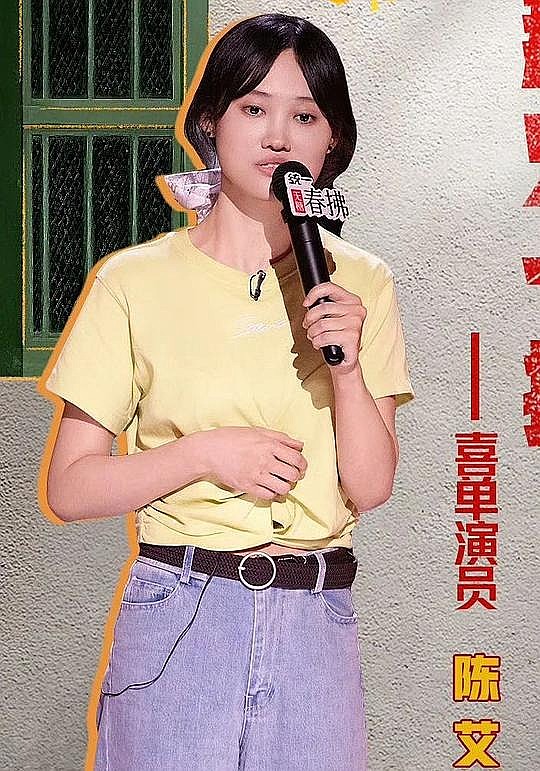 陈艾照片