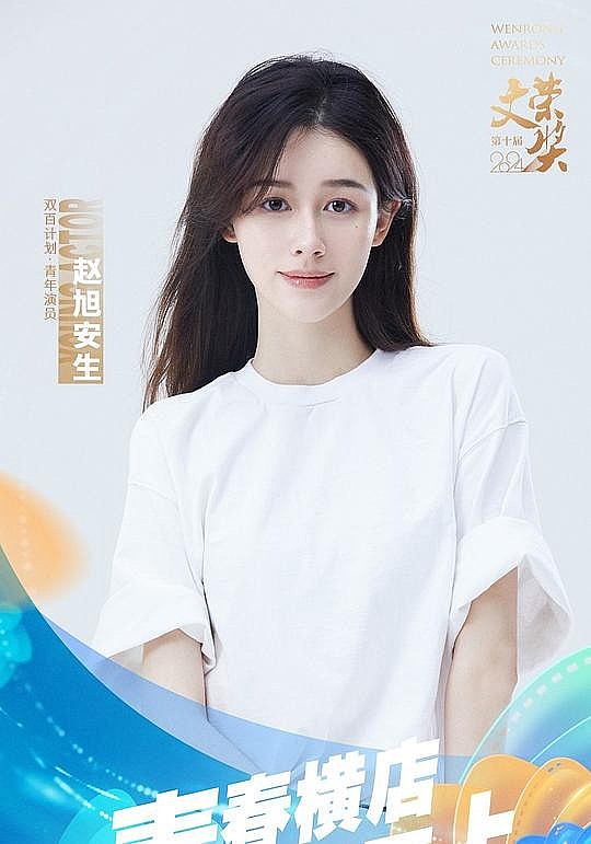 赵旭安生 Amy Ann照片