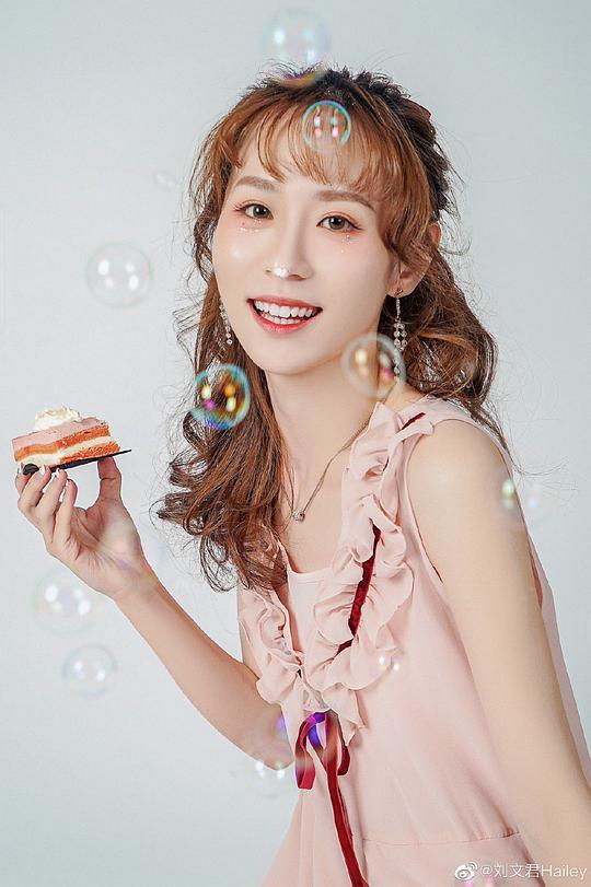 刘文君 Wenjun Liu照片