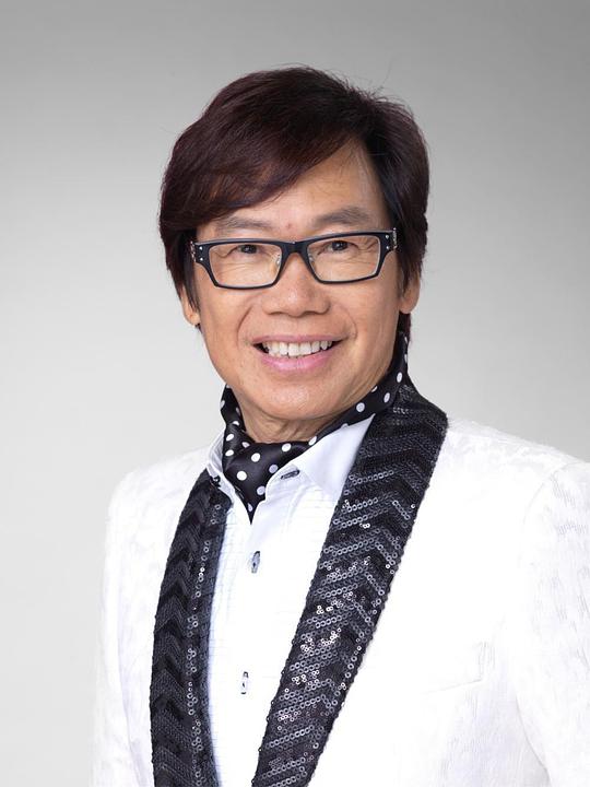 彭健新 Bennett Pang照片