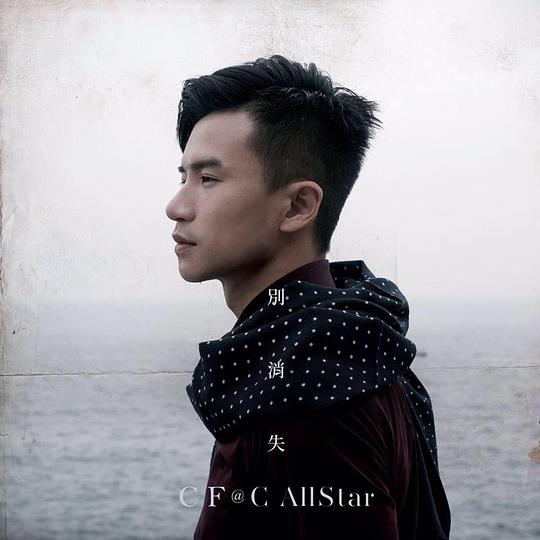 梁钊峰 Andy Leung照片