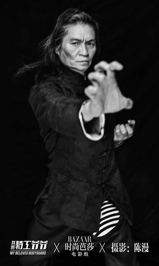 元宝 Bo Yuen照片