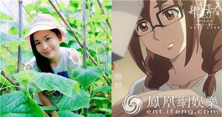 陈颖晖 Yinghui Chen照片