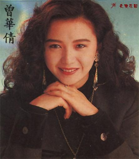 曾华倩 Margie Tsang照片