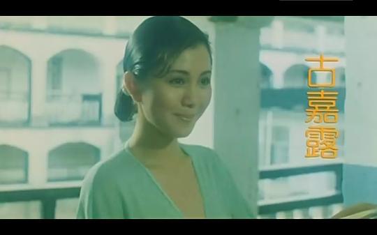 古嘉露 Carroll Gordon照片