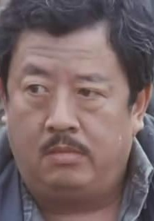 叶荣祖 Wing-Cho Yip照片