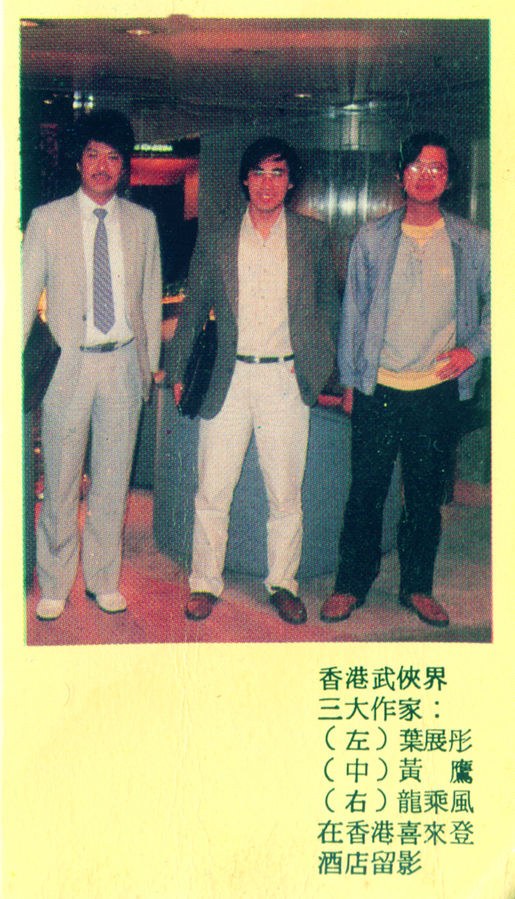 黄鹰 Ying Wong照片