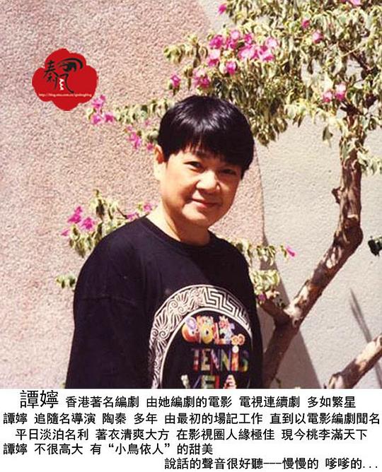 谭嬣 Ning Tam照片