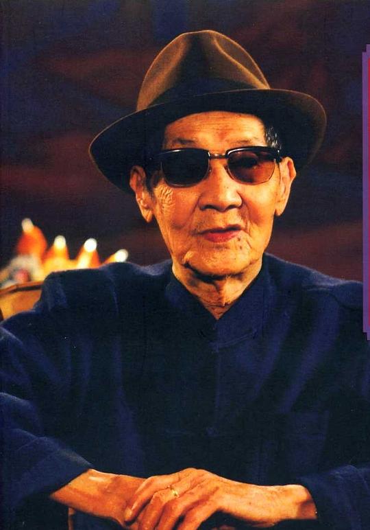 李天禄 Tianlu Li照片